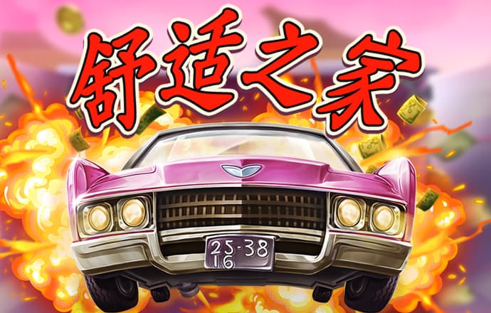 886棋牌