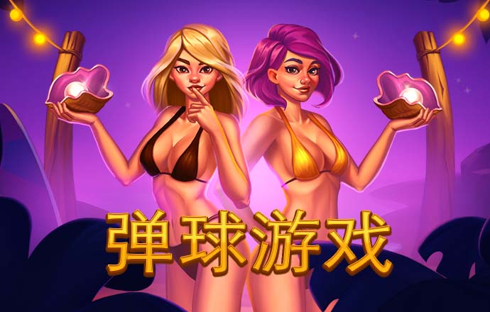 乐球app官方正版下载